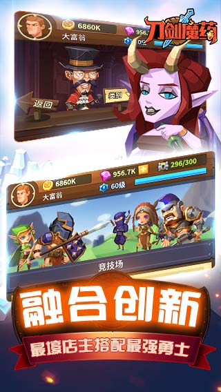 刀剑魔药的图册