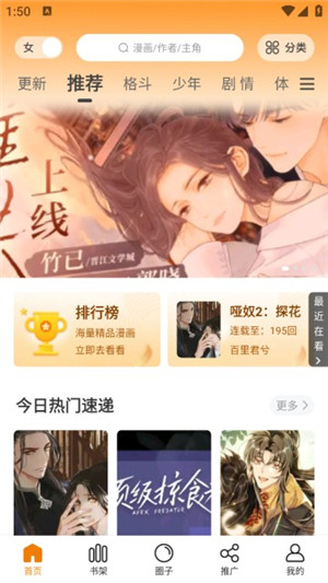 比漫熊软件最新版下载2024的图册