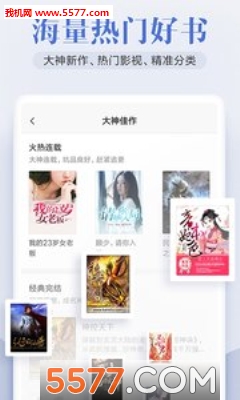 米阅小说官方版的图册