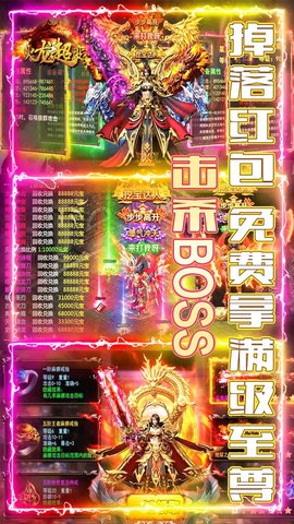 火龙超变单职业的图册