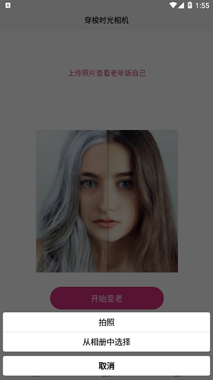 穿梭时光相机最新版的图册