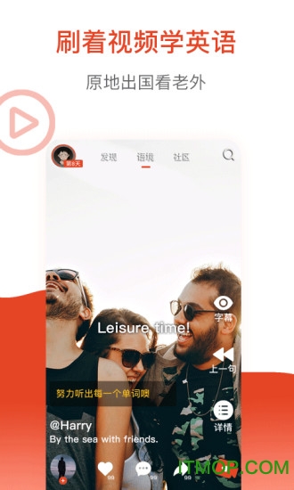 鲜榨口语的图册