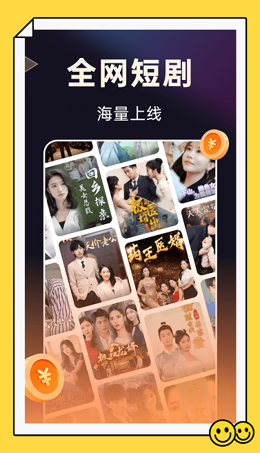 妙看短剧最新版的图册