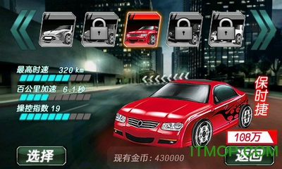 终极狂飙8漂移游戏的图册