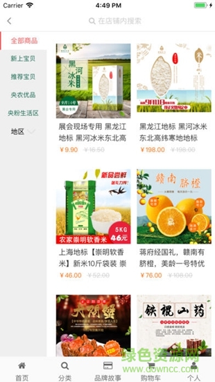 央农天下的图册