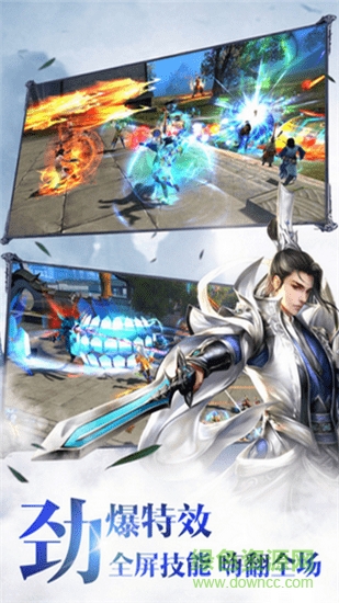 剑道遮天手游的图册