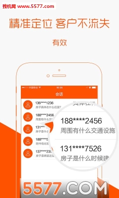 卖房通最新版的图册