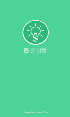 最美创意的图册