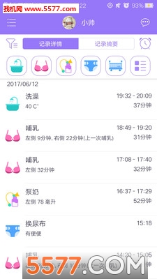 育儿360安卓版的图册