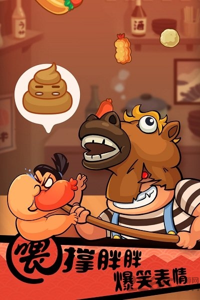 你胖你先吃全皮肤版的图册