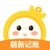 萌新记账安卓版