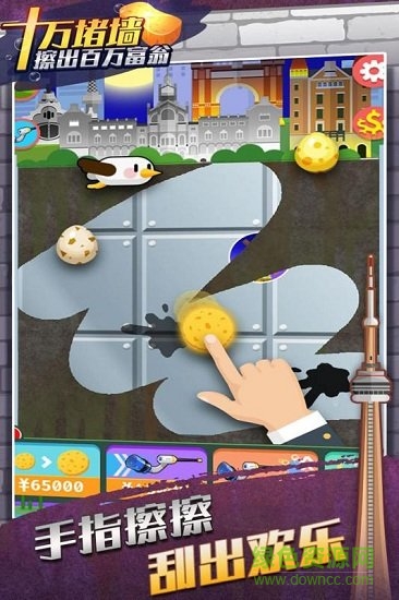 十万堵墙擦出百万富翁九游手游的图册