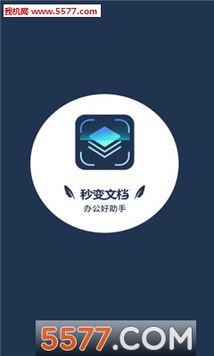 秒变文档最新版的图册