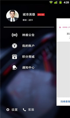 神盾快运(同城货运叫车)的图册