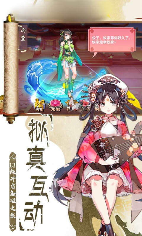 器灵少女手游的图册