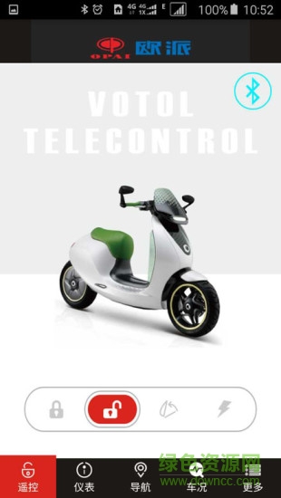 欧派电动车智能系统的图册