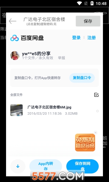 啾啾啾app最新版(咻咻咻)的图册