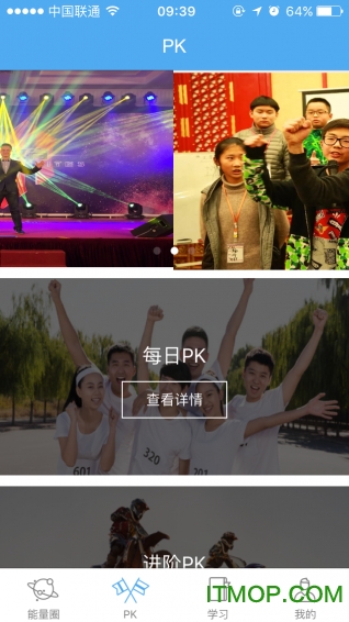 能量圈传递正能量的图册