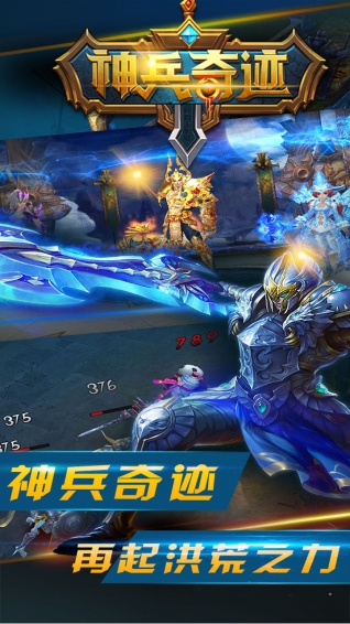 神兵奇迹手游小米版的图册