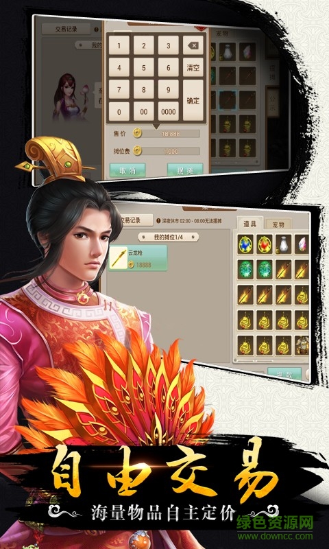 问道手游爱上版的图册