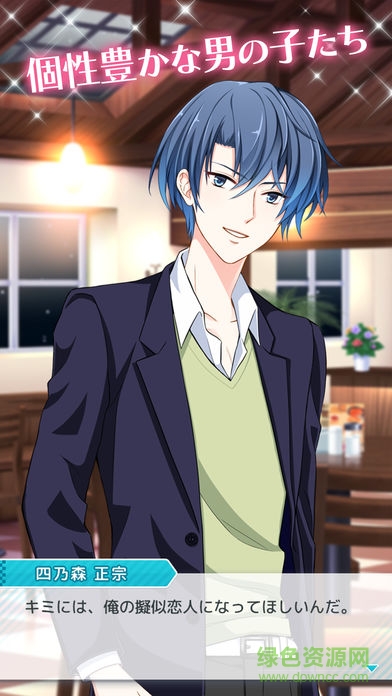 恋爱的开始他的短信还没来最新版(恋のはじまり！？彼の返信はまだ)的图册