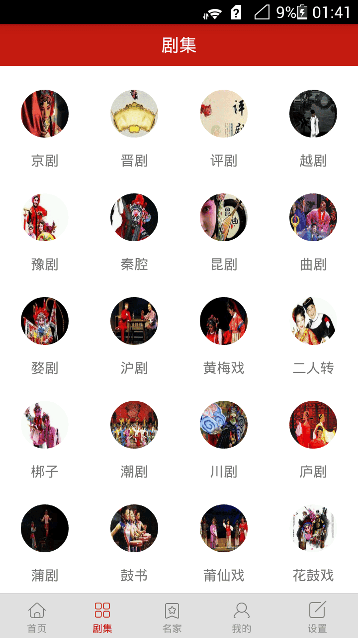 有戏啦手机版的图册