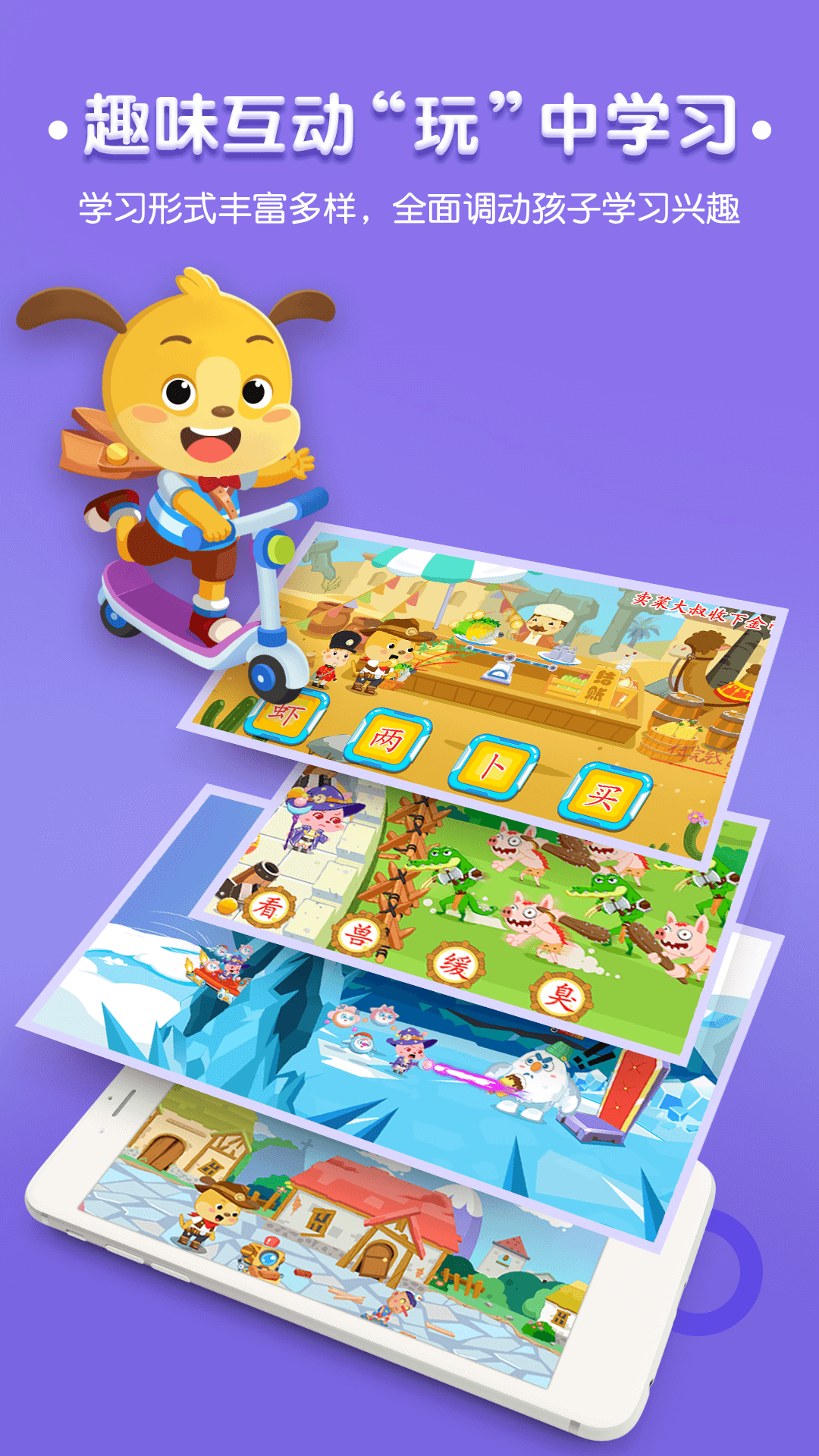 麦田认字的图册