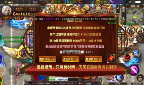 万兔复古攻速版的图册