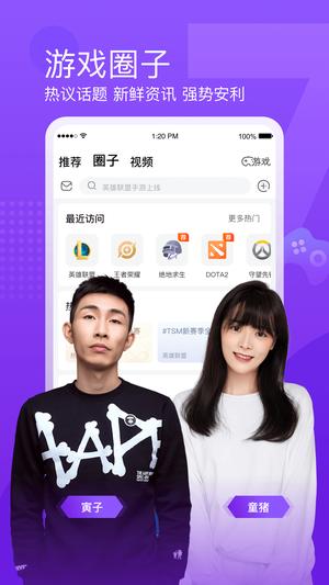 斗鱼tv直播平台最新版的图册