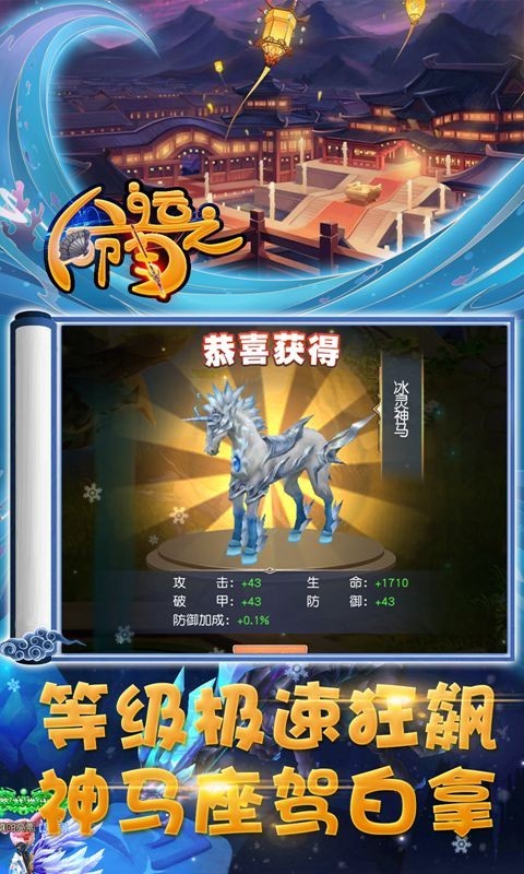 命运之刃飞升版的图册