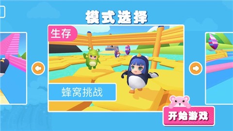 萌豆人冲冲冲的图册