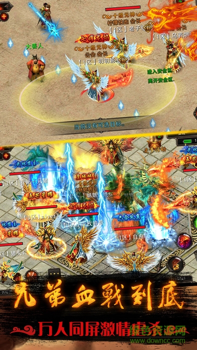 龙城传奇手游的图册