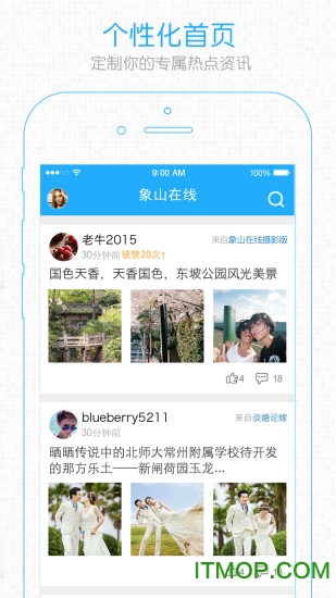象山在线手机版的图册