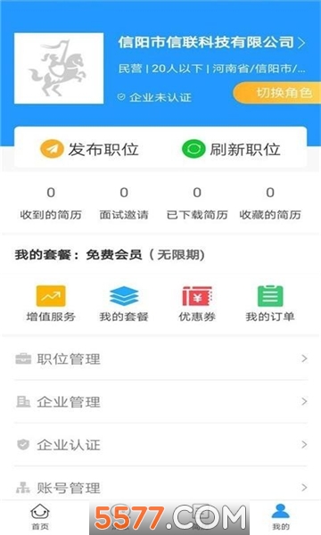 品品人才网信阳招聘平台的图册