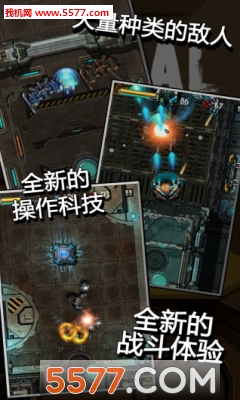 MetalFighter安卓版的图册