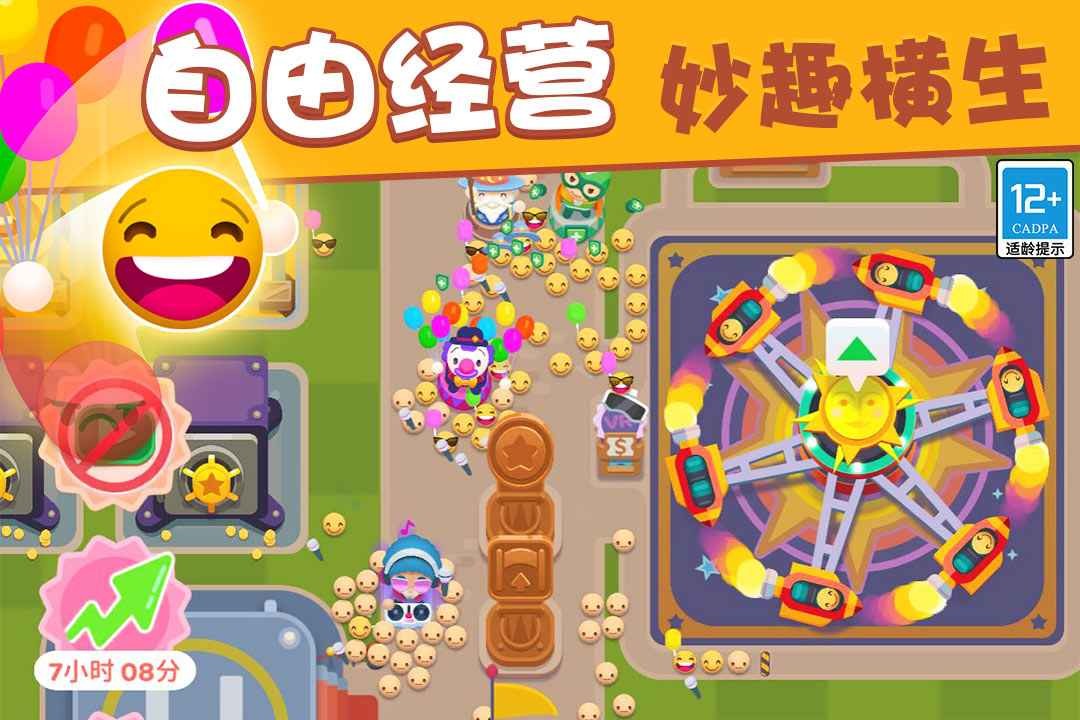 欢乐游戏城官方版的图册