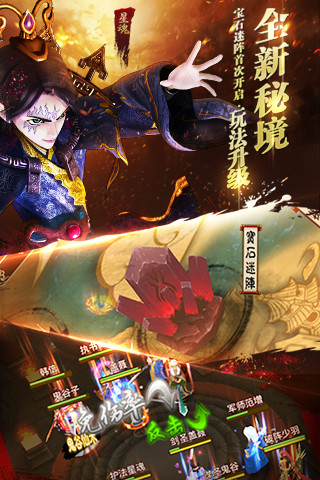 秦时明月2内购破解版的图册