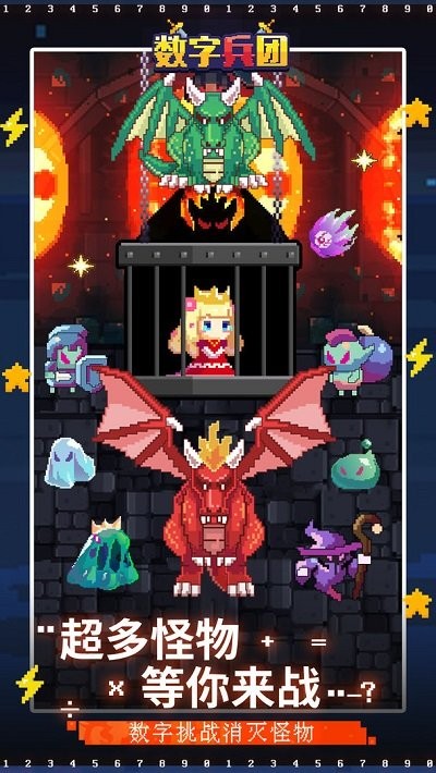 数字兵团手机版的图册