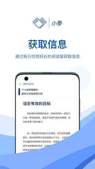 小参官方版的图册