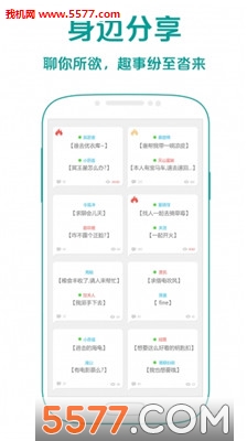 艾聊安卓版的图册