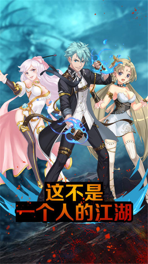 锦绣江湖的图册