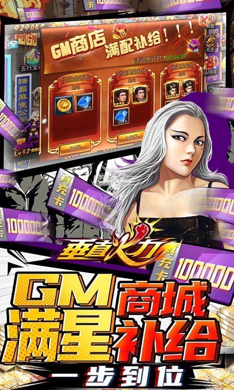 垂直火力福利版的图册