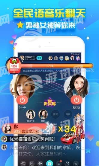 派派下载安装最新版本的图册