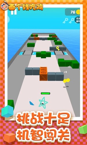 画个线吃鸡的图册