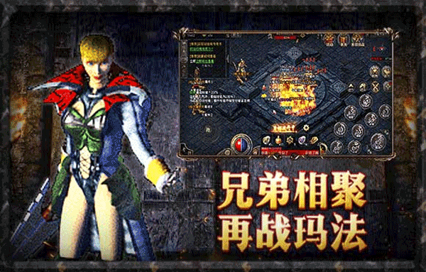 原始传奇1.76手游的图册