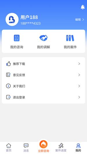 一帮到底app官方版的图册
