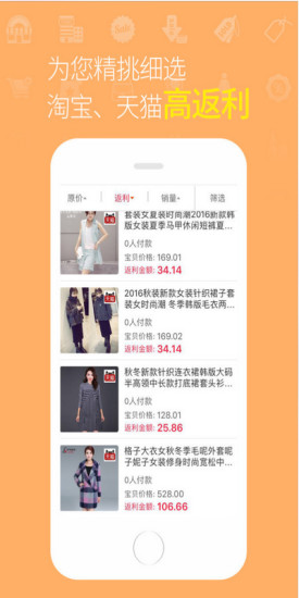 优惠购官方的图册