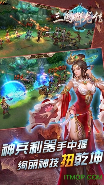 三国群龙传手游内购破解版的图册