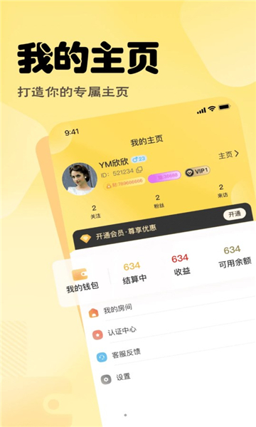 语音营地安卓版的图册