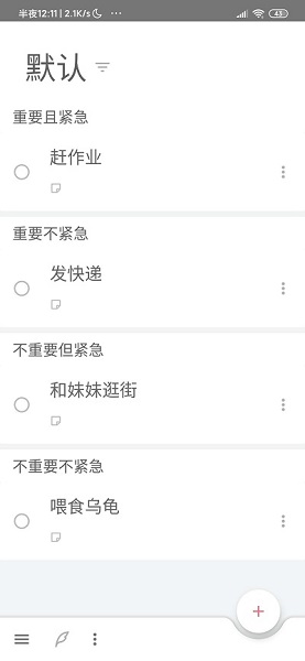 小夕待办的图册